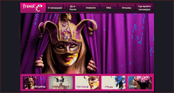 Desktop Screenshot of fraxel.ru